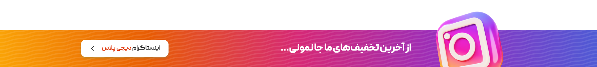 بنر دسکتاپ